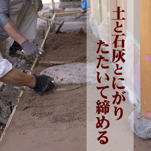 近畿壁材 三和土と書いて たたき と読みます ご存じでしたか