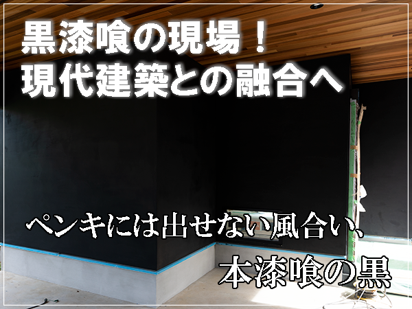 近畿壁材 匠に役立つ塗り壁ブログ